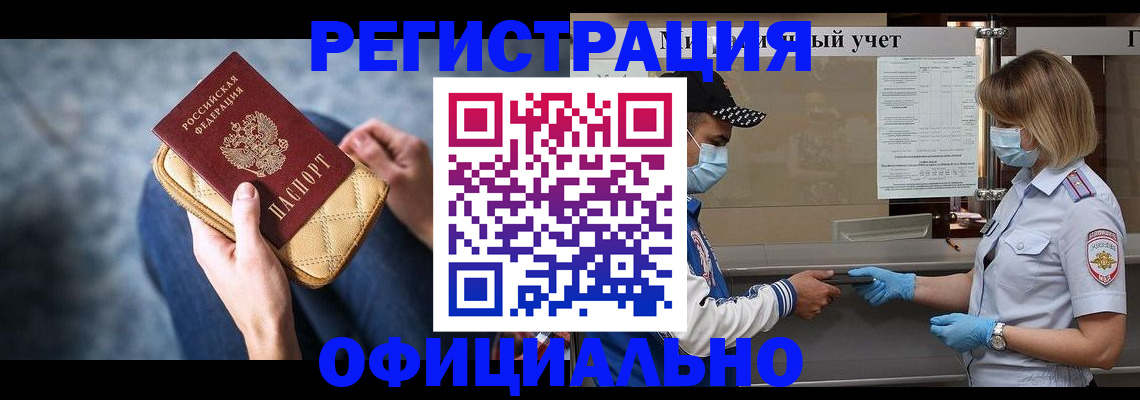 прописка 2025 в Кудымкаре