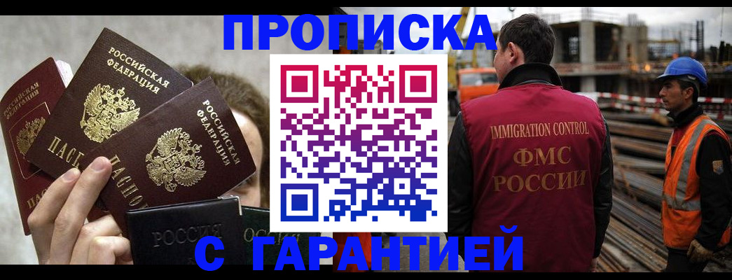 временная регистрация недорого в Кудымкаре