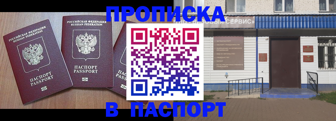 миграционный учет в Кудымкаре