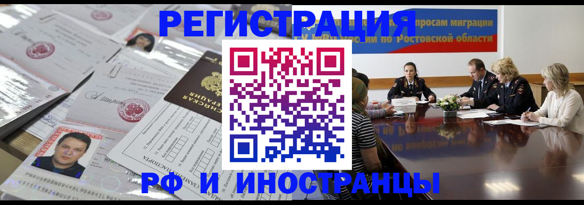 прописка 2025 в Кудымкаре