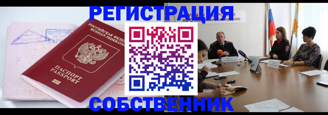 прописка 2025 в Кудымкаре