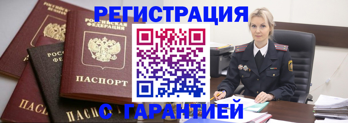 прописка гарантия в Кудымкаре