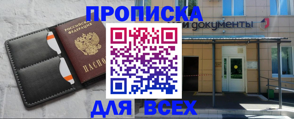 временная регистрация надежно в Кудымкаре