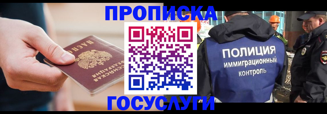 временная регистрация недорого в Кудымкаре