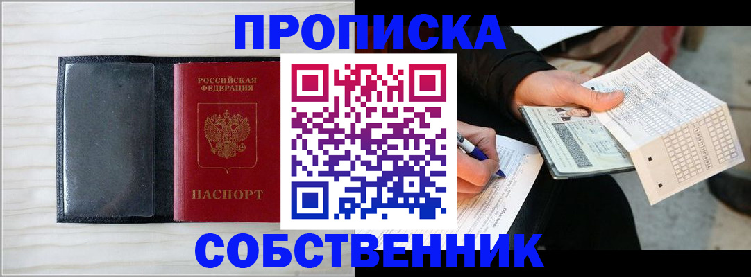 прописка поиск в Кудымкаре