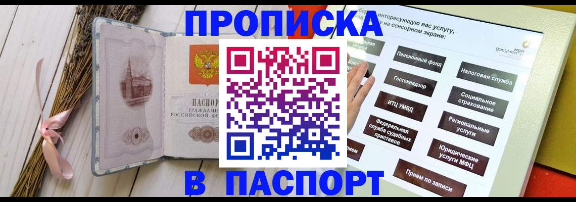 временная регистрация поиск в Кудымкаре