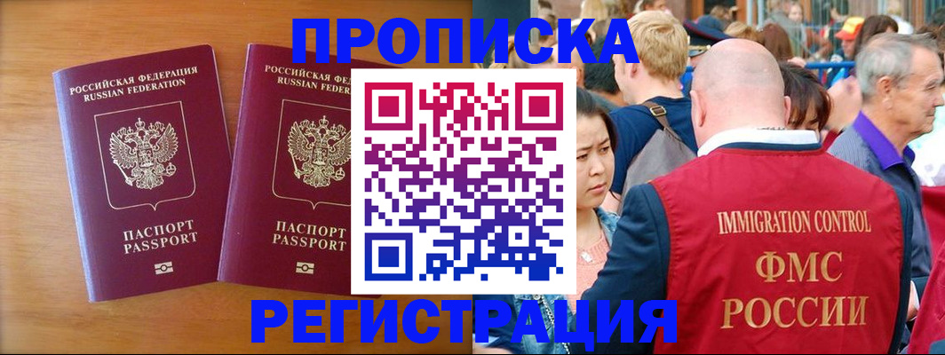 временная регистрация гарантия в Кудымкаре
