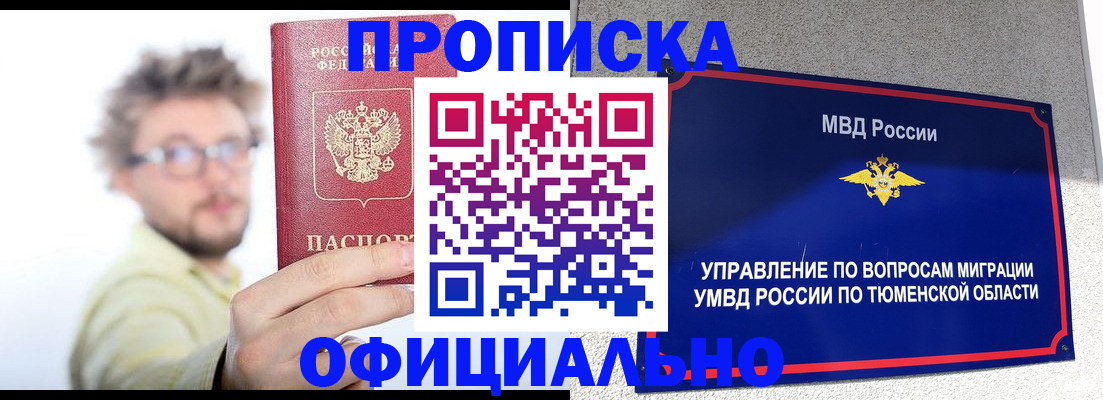 прописка поиск в Кудымкаре